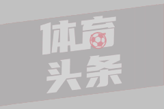 拜仁7500万欧元签下迪亚斯  南美快马即将登陆德甲
